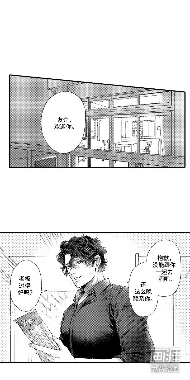 第16章：争吵