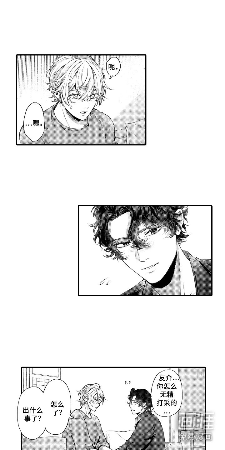第16章：争吵