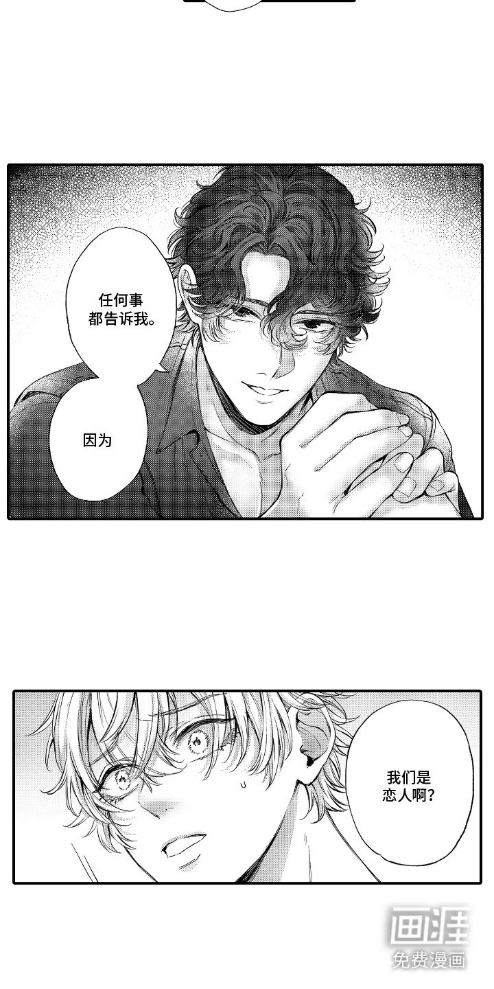 第16章：争吵