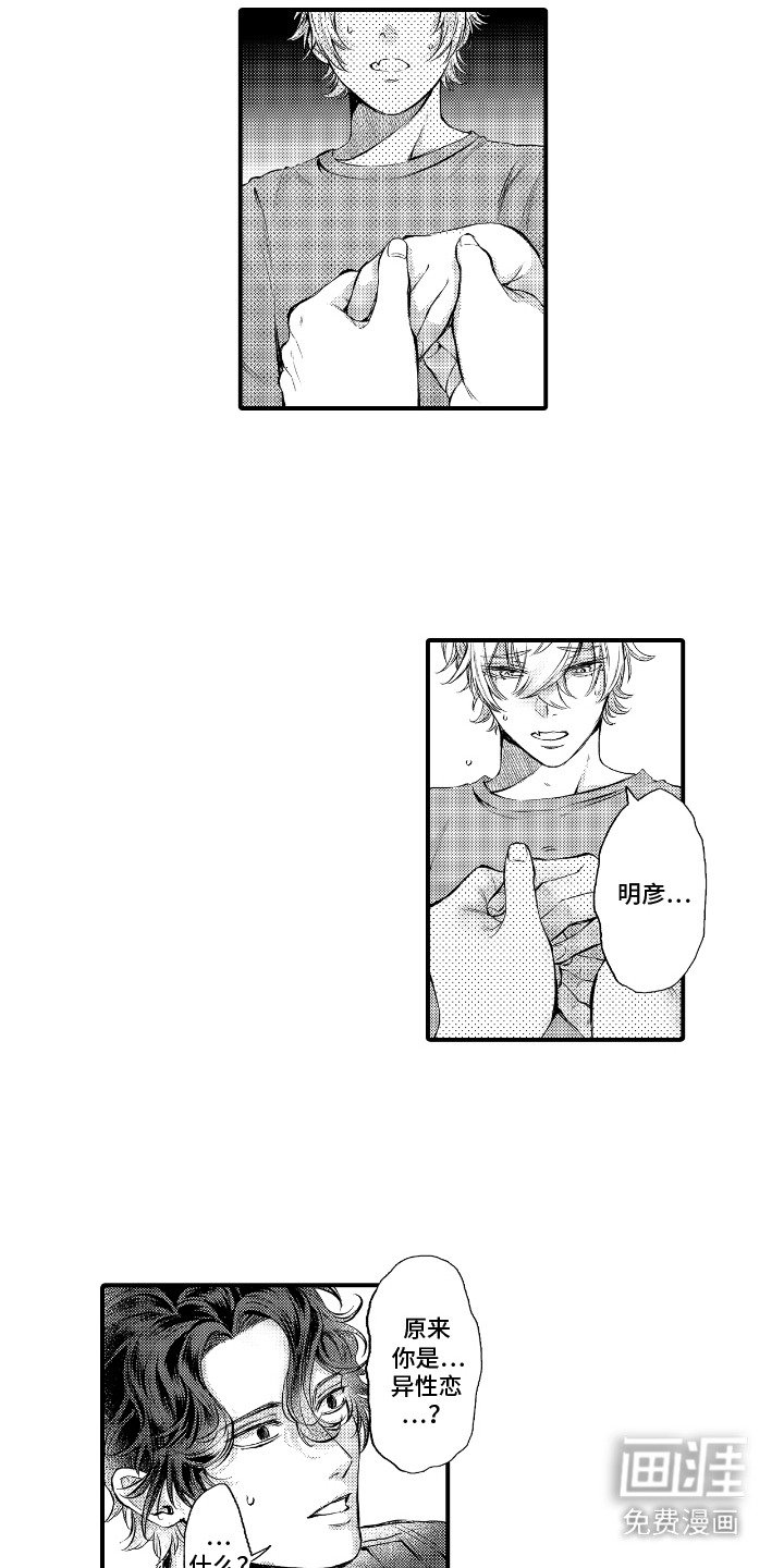 第16章：争吵