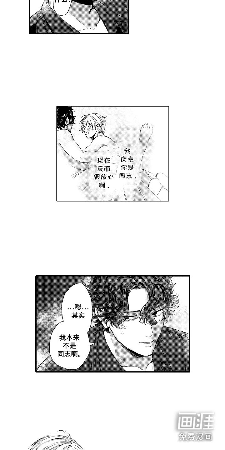 第16章：争吵