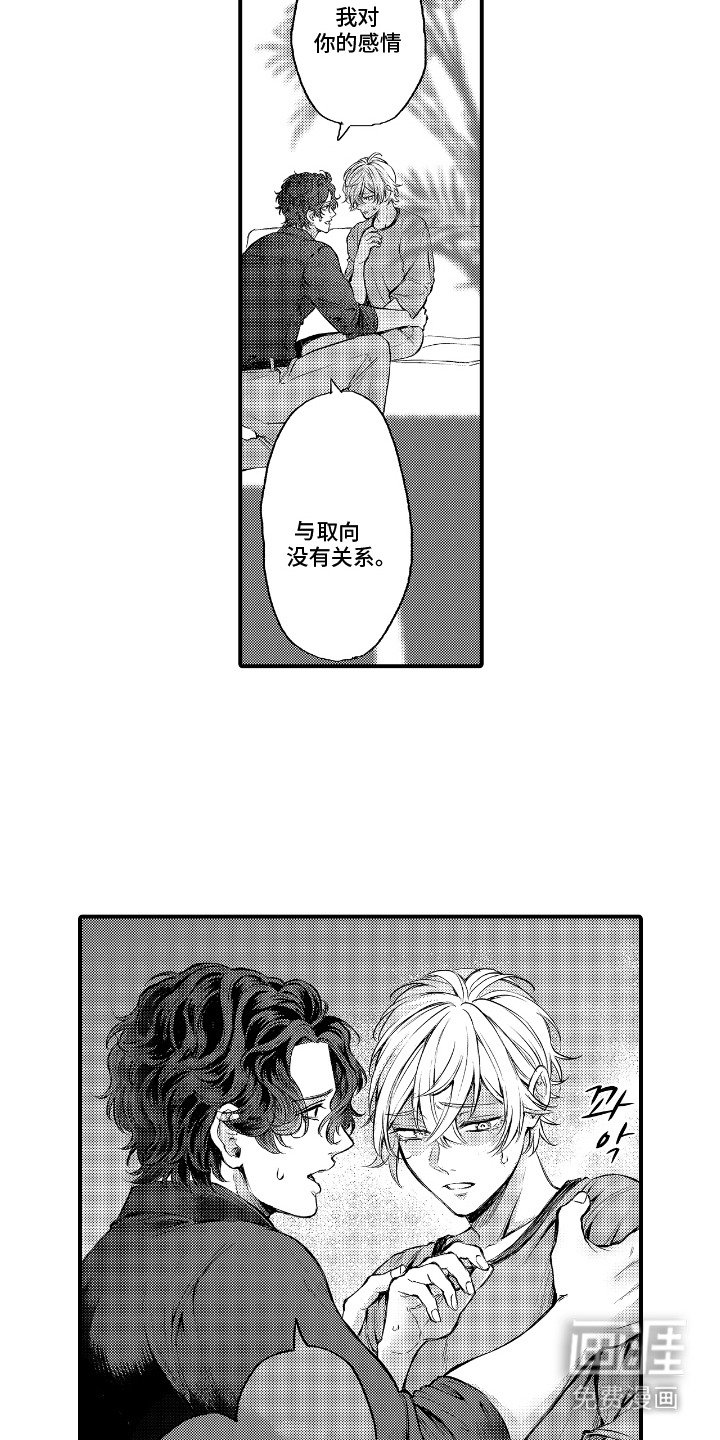 第16章：争吵