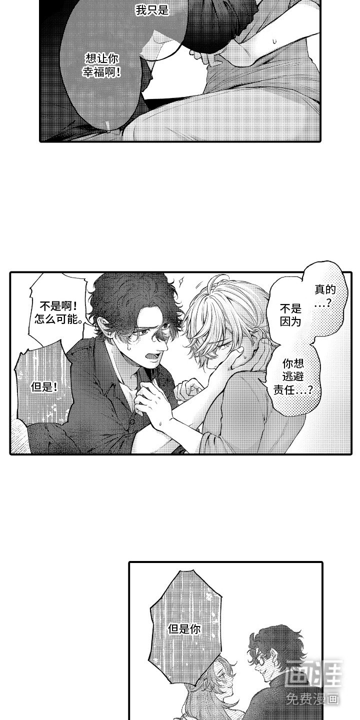 第16章：争吵