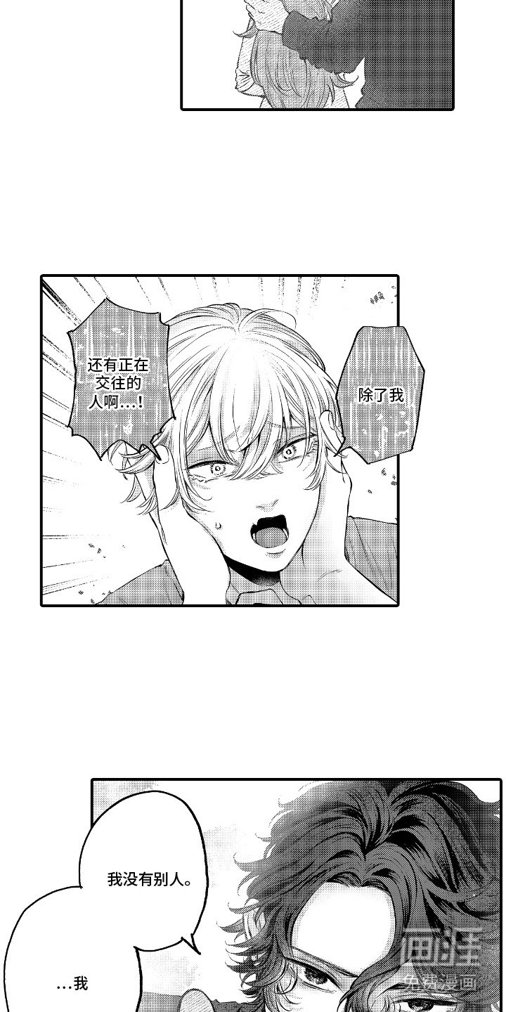 第16章：争吵