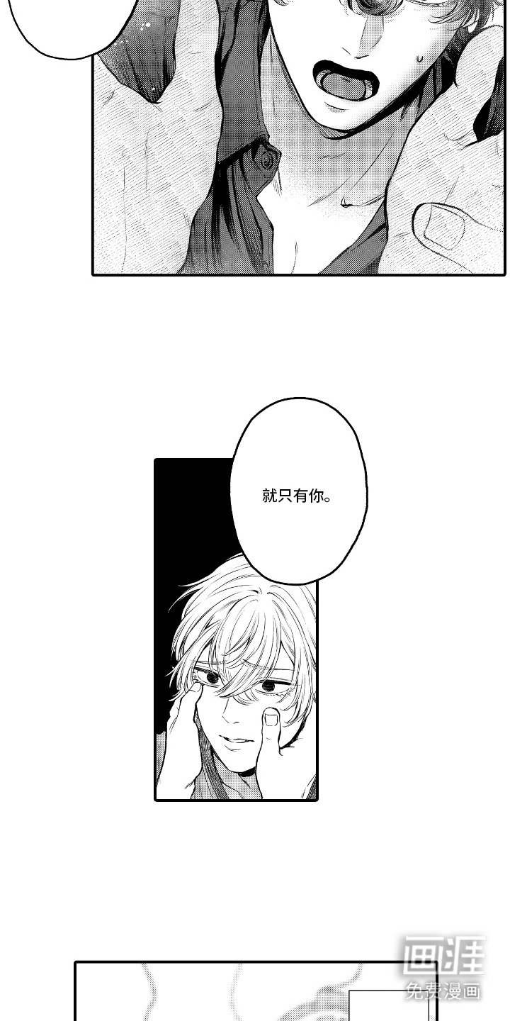 第16章：争吵