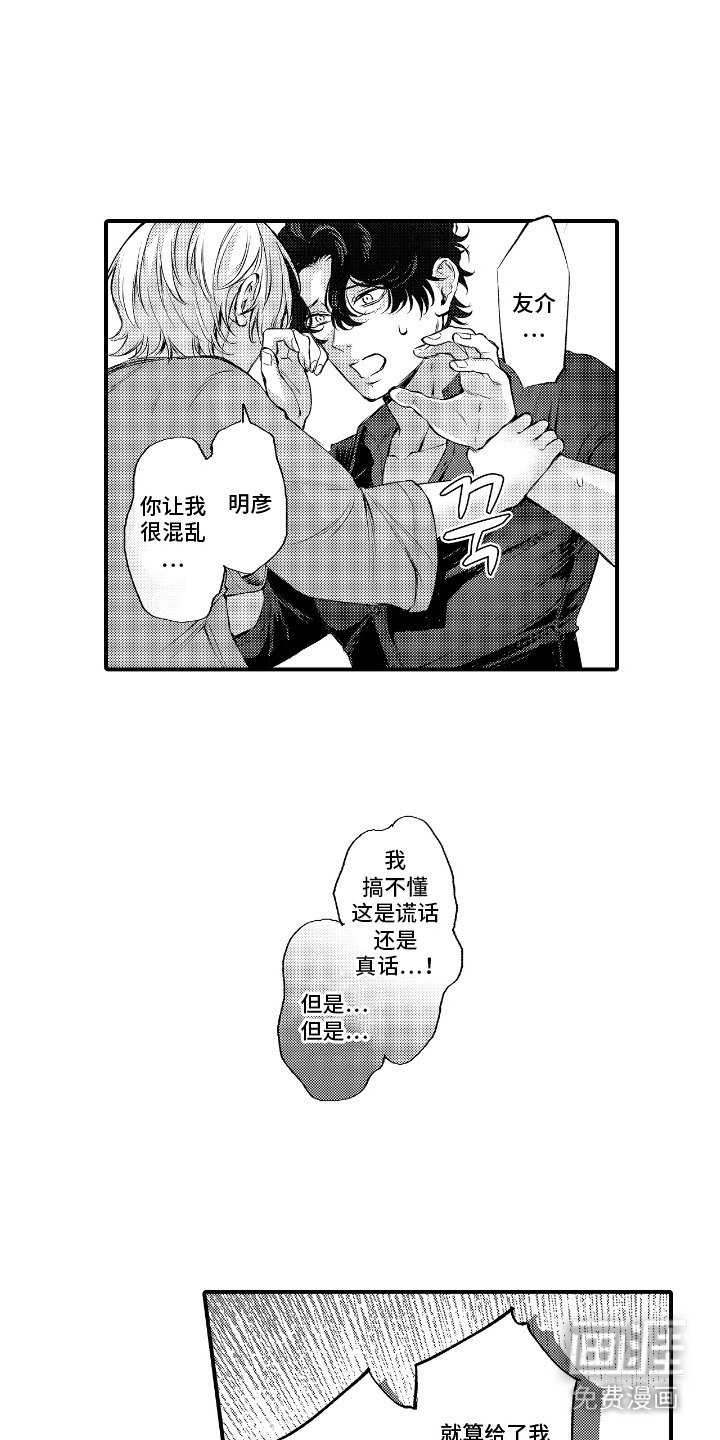第17章：闹别扭