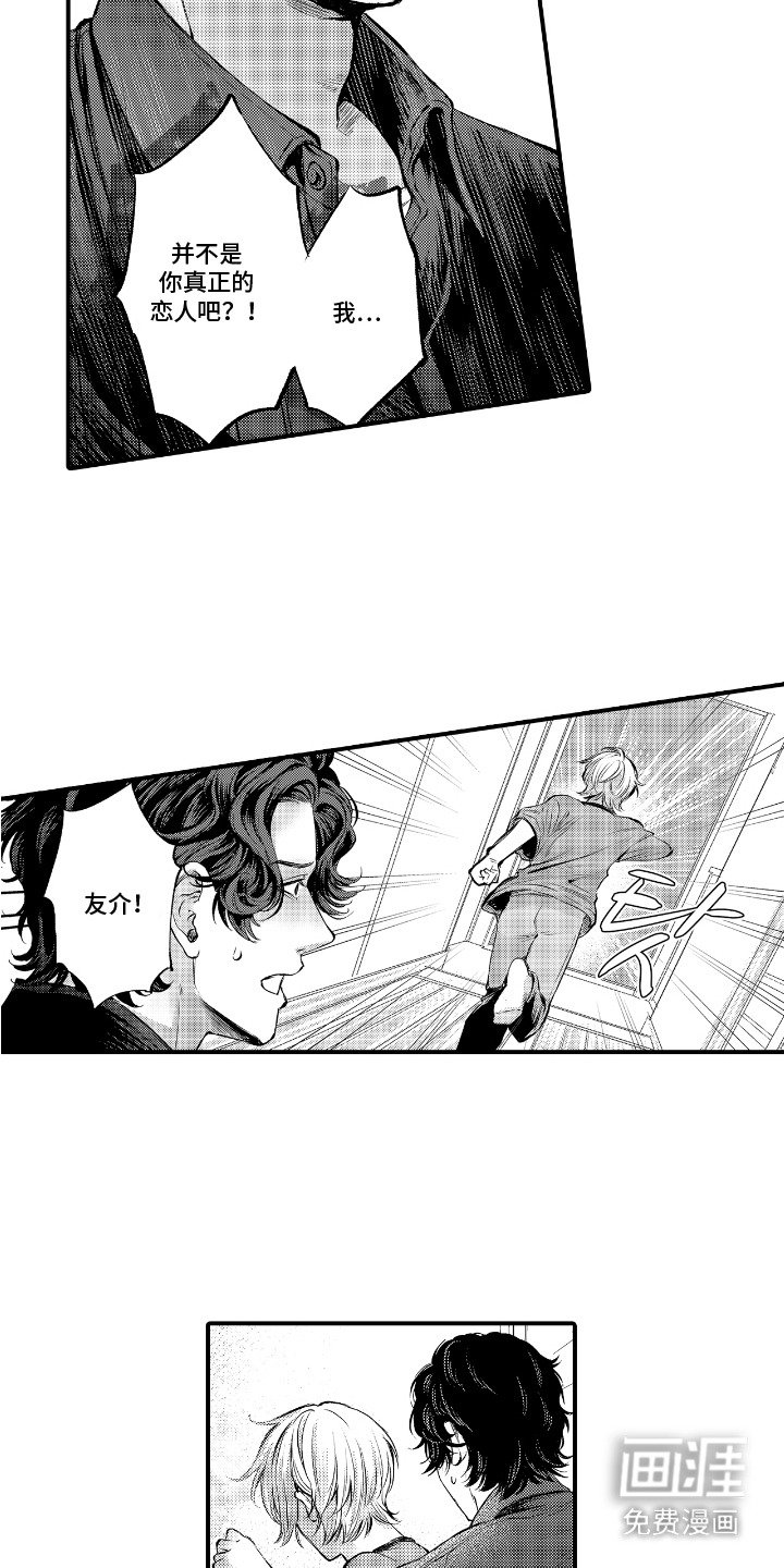 第17章：闹别扭