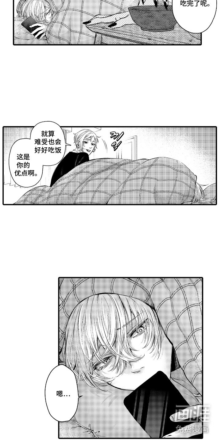 第17章：闹别扭