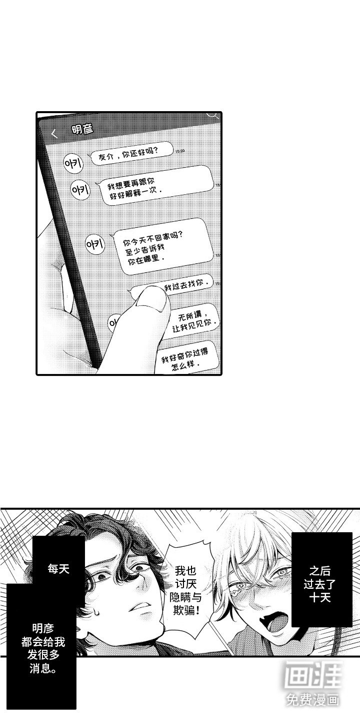 第17章：闹别扭