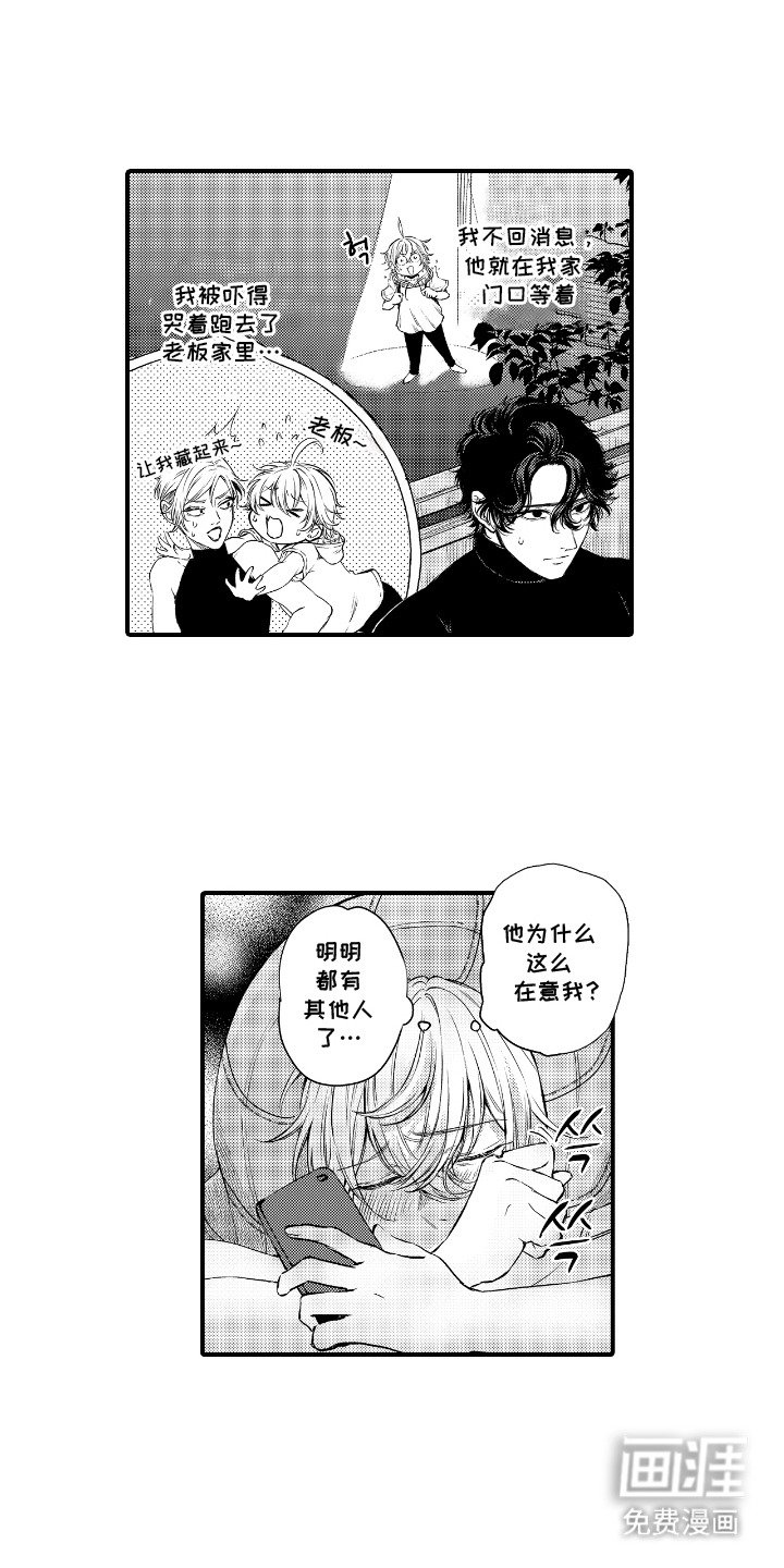 第17章：闹别扭