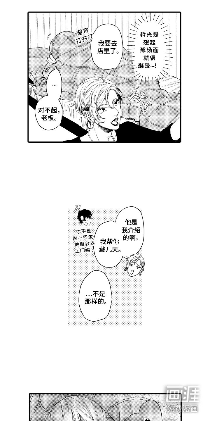 第17章：闹别扭