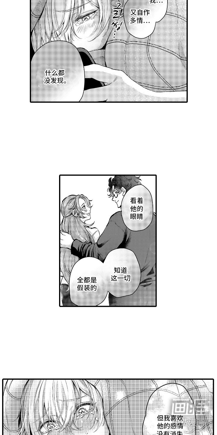 第17章：闹别扭