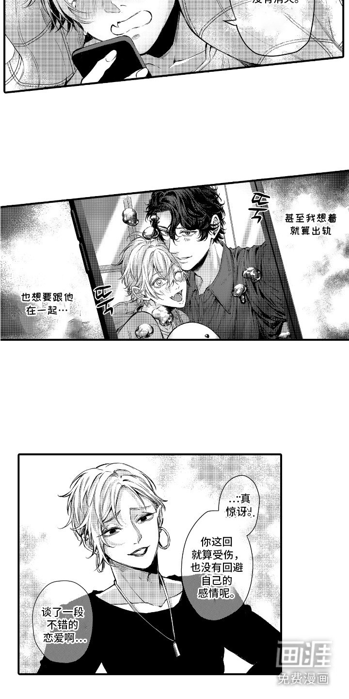 第17章：闹别扭