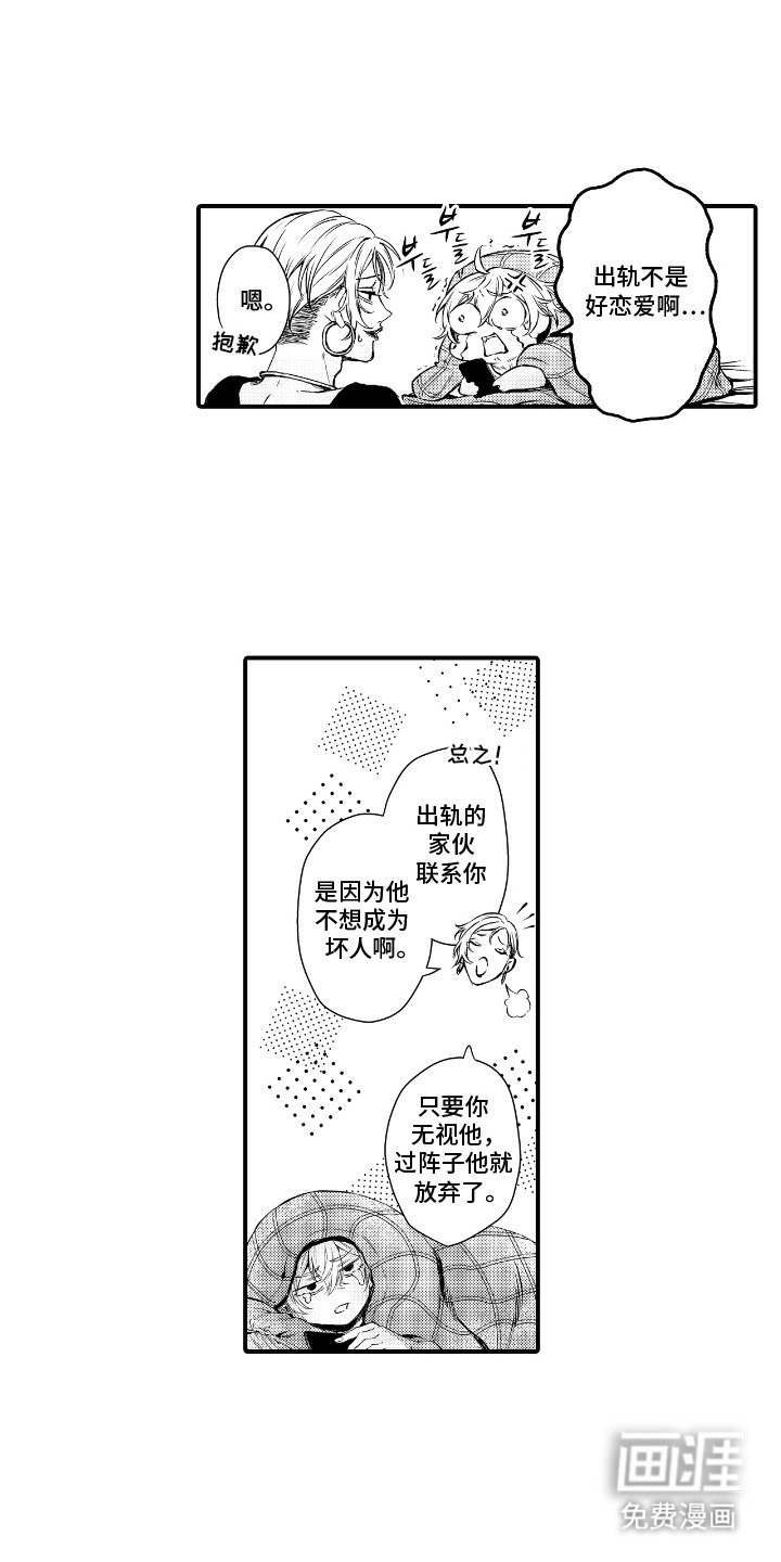 第17章：闹别扭