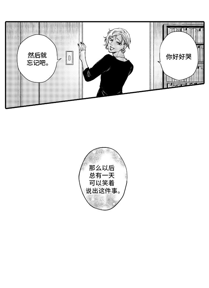 第17章：闹别扭