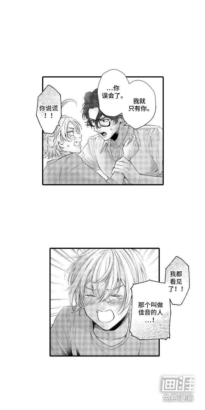 第19章：解开误会
