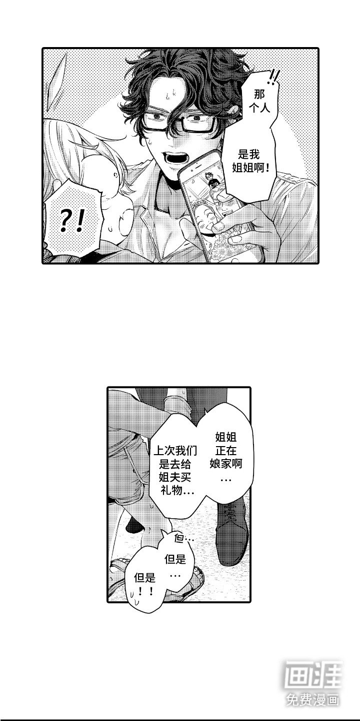 第19章：解开误会