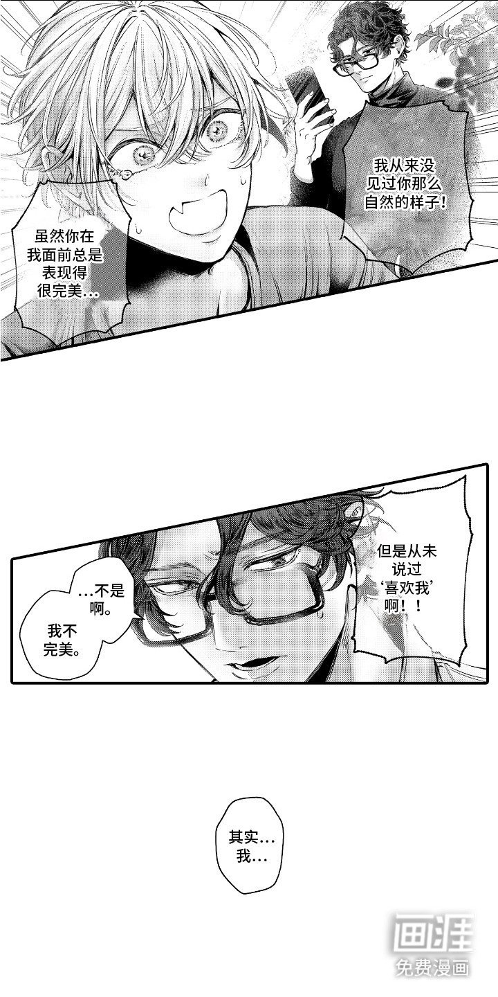 第19章：解开误会