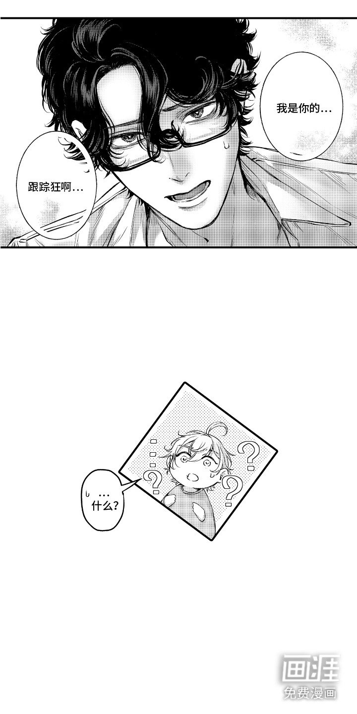 第19章：解开误会