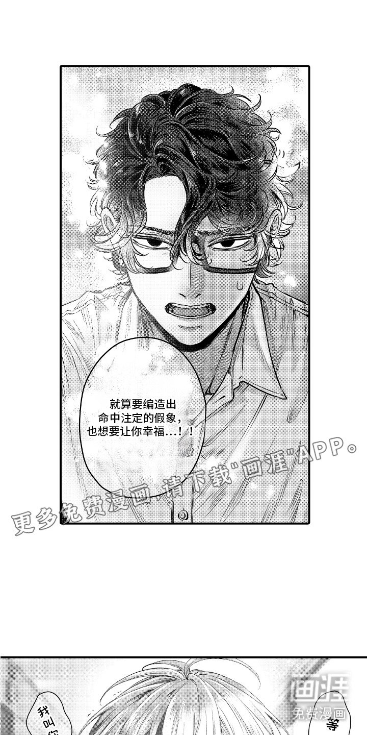 第19章：解开误会