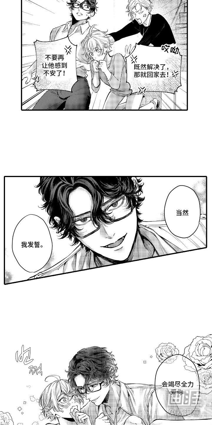 第19章：解开误会