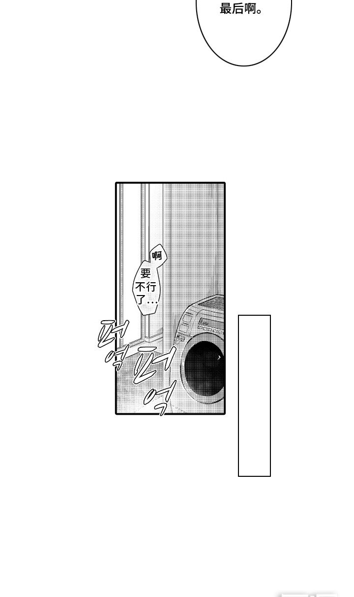 第19章：解开误会