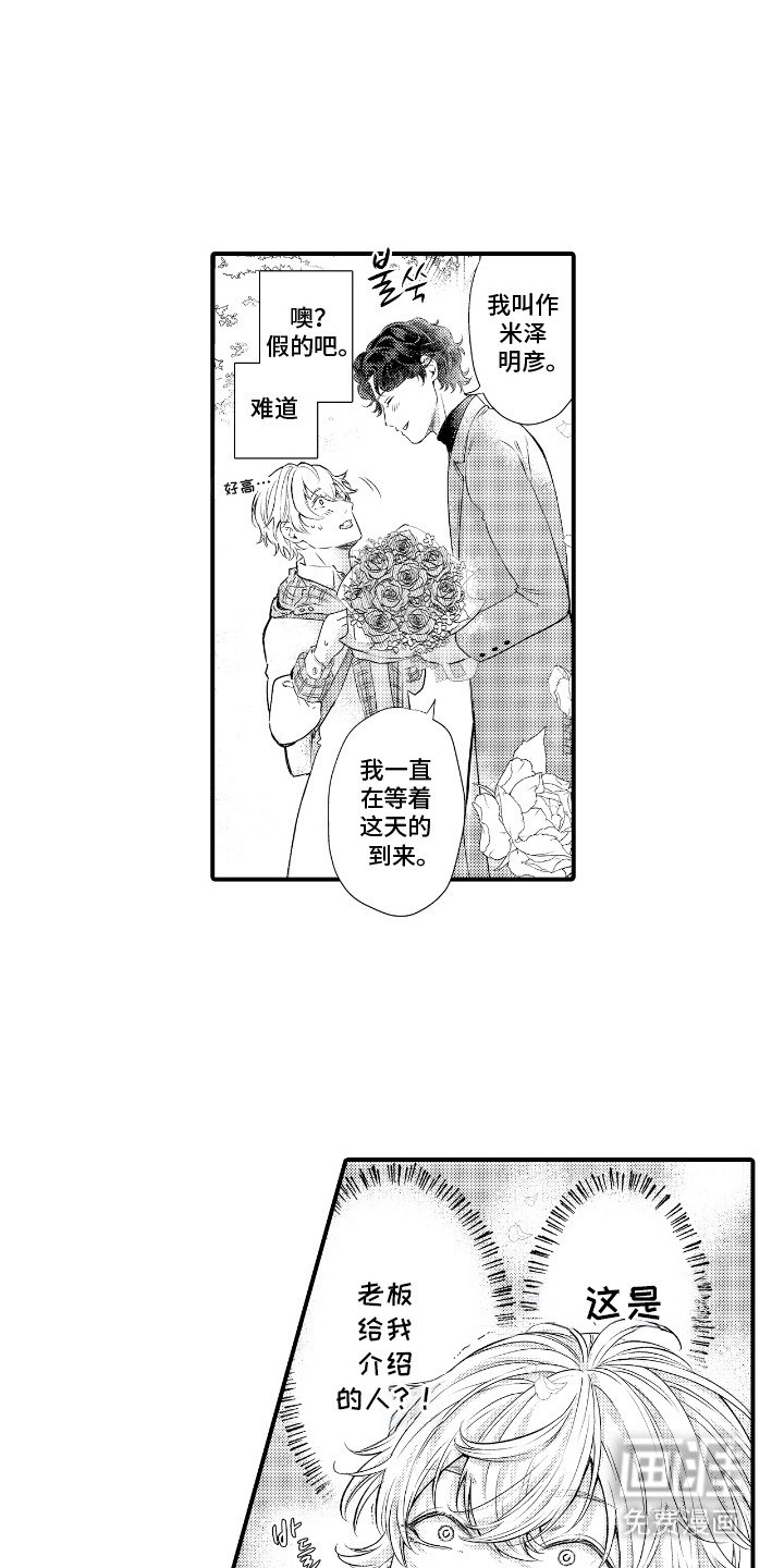 第2章：约会