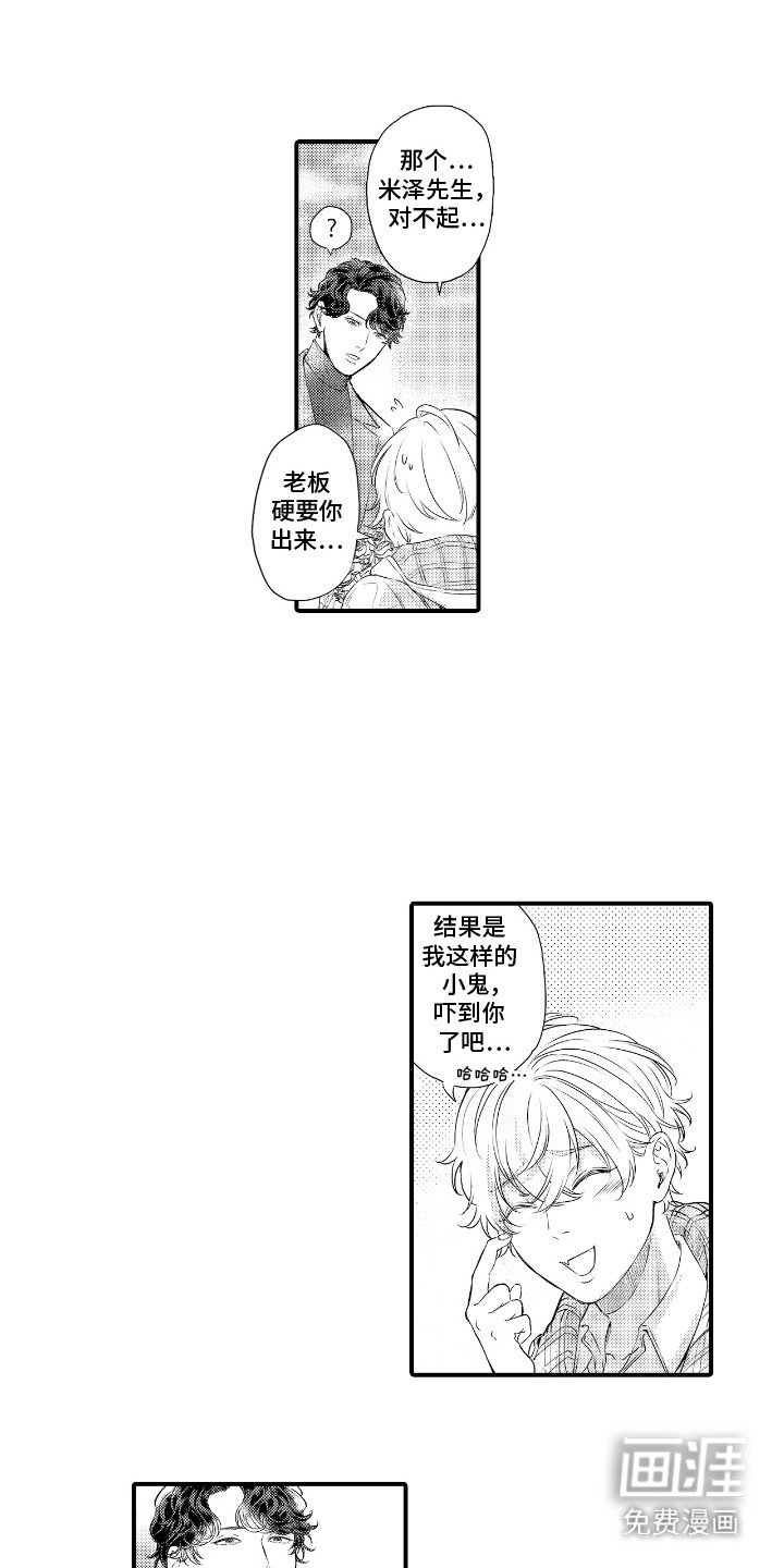 第2章：约会