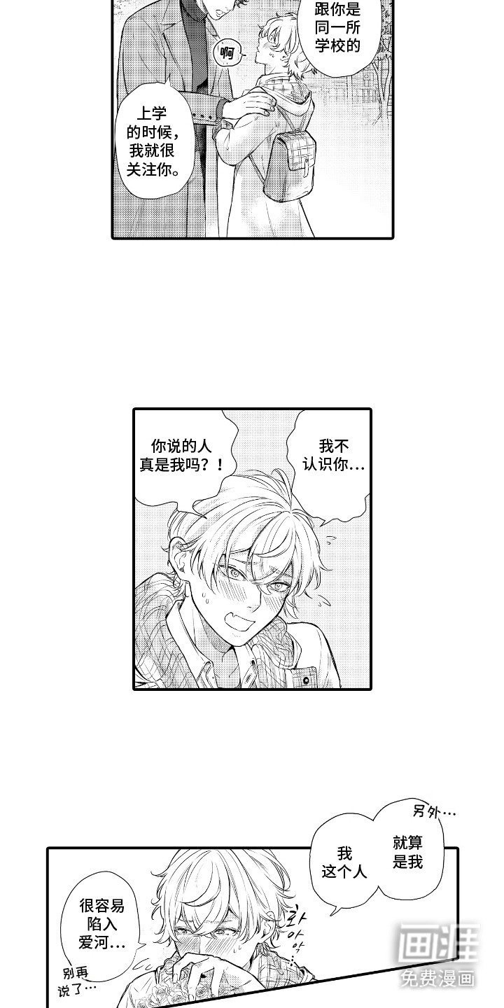 第2章：约会