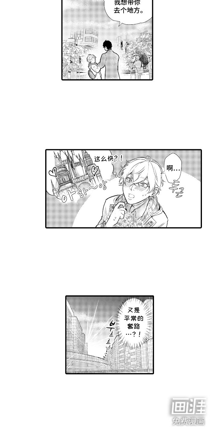 第2章：约会