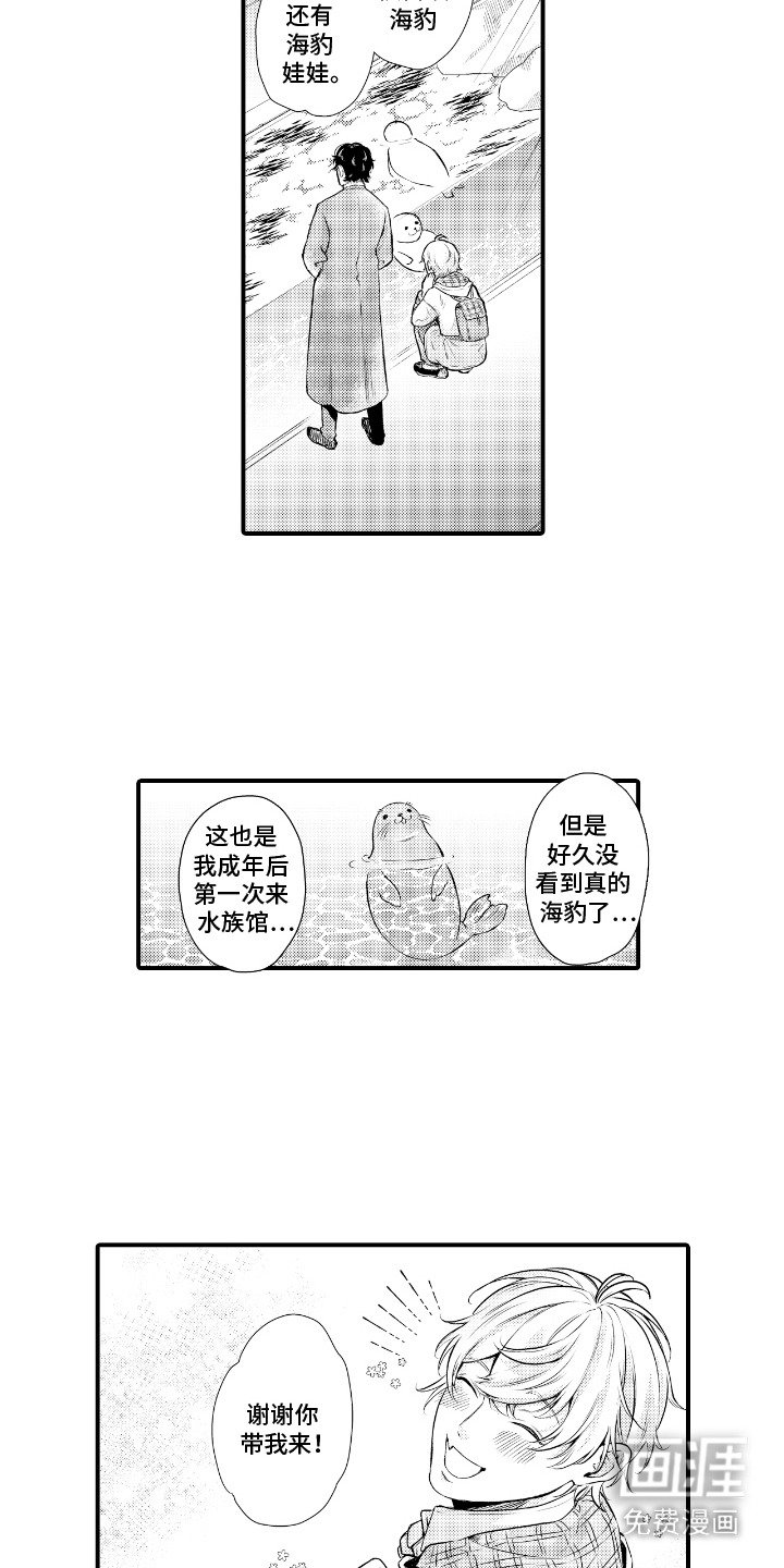 第2章：约会