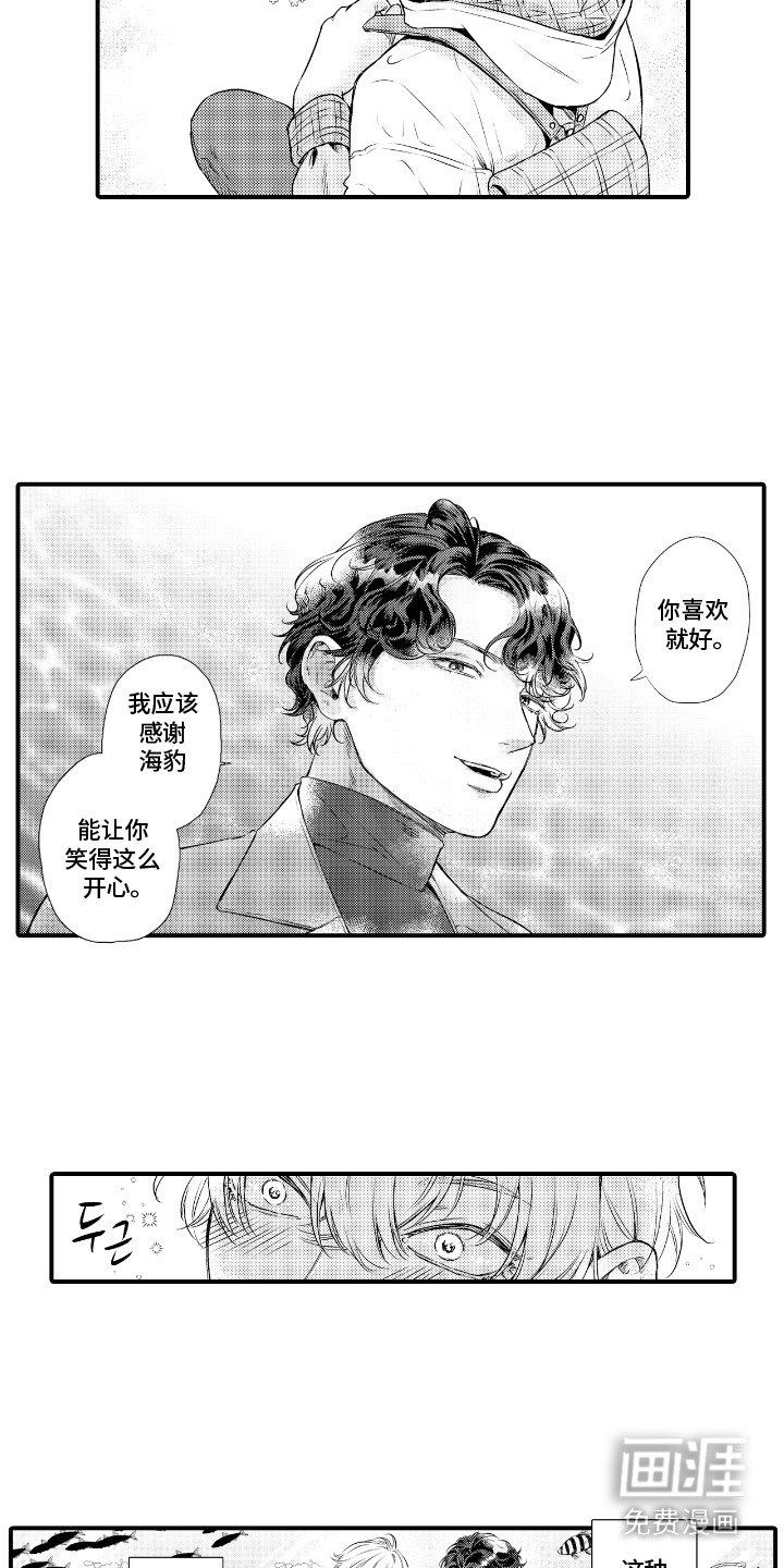第2章：约会