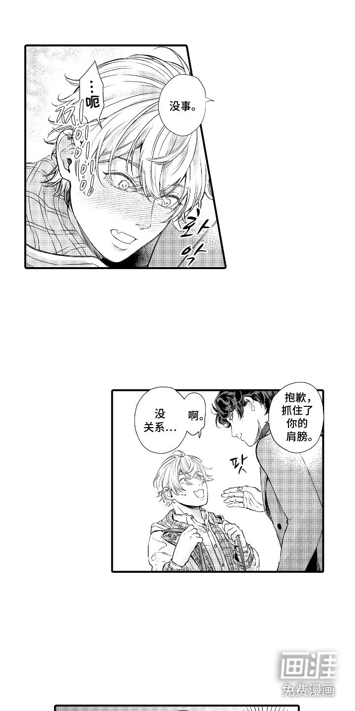 第2章：约会