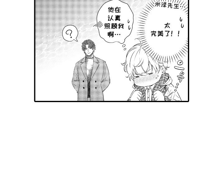 第2章：约会