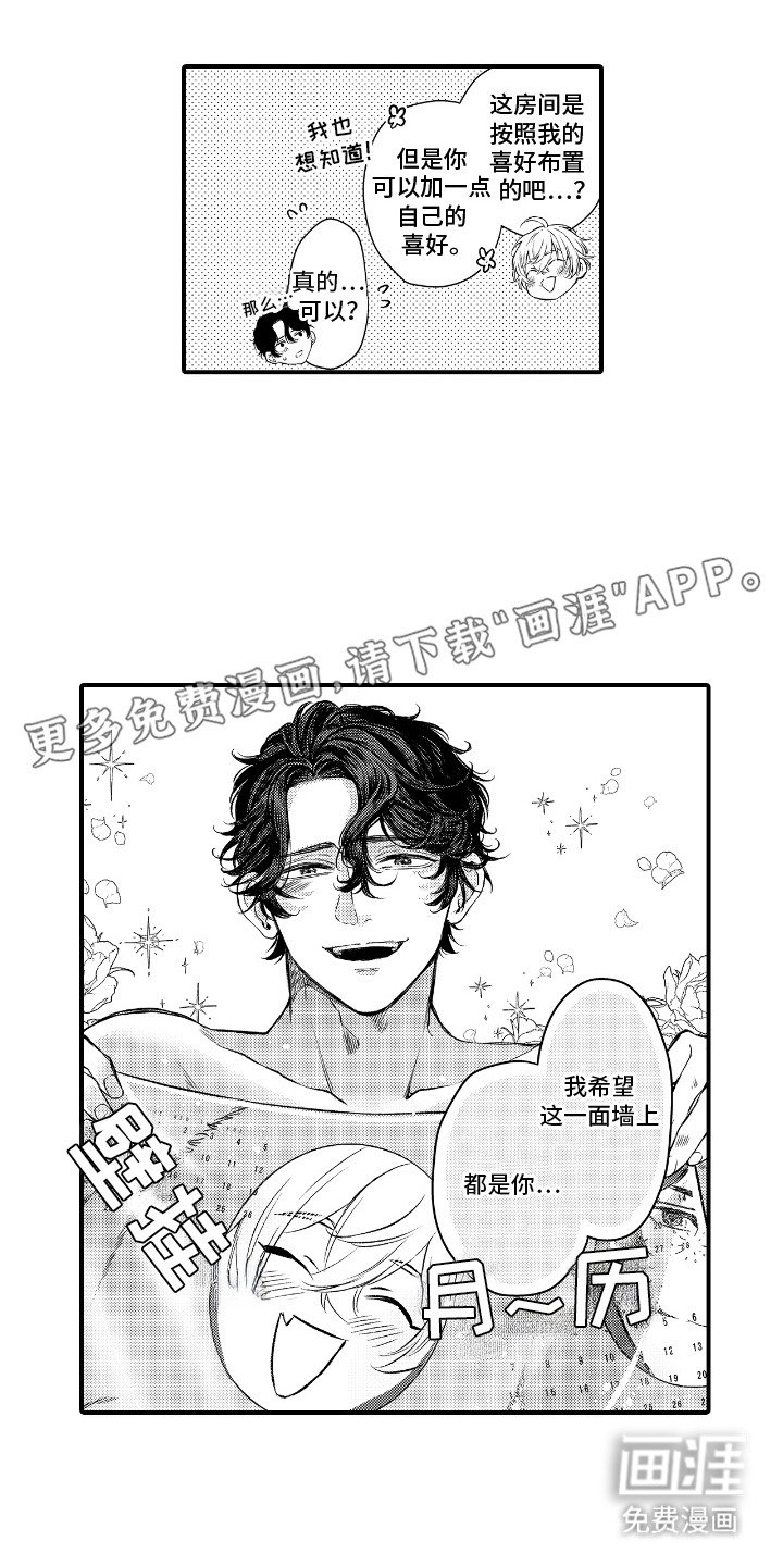 第20章：表达爱意