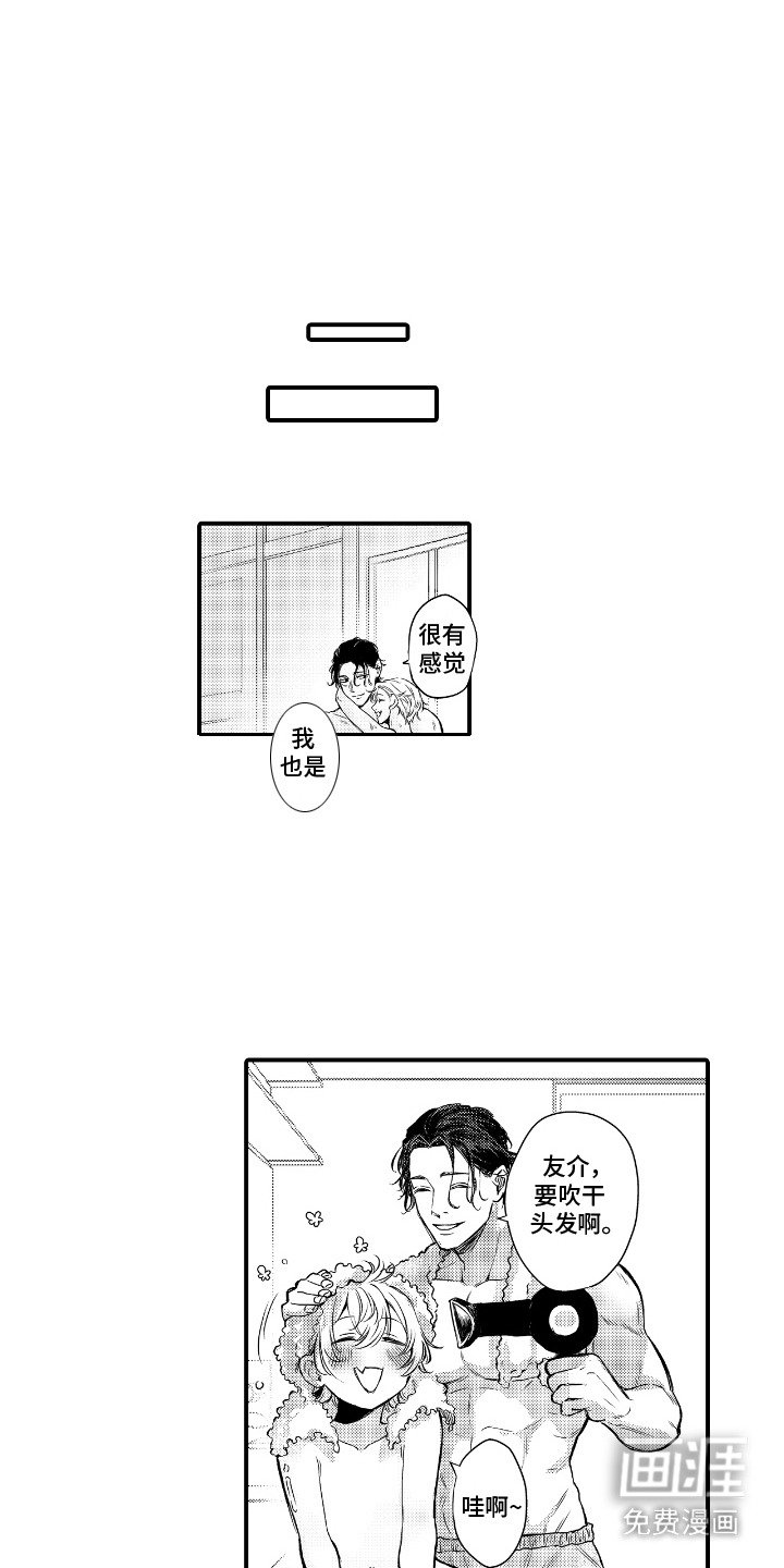 第20章：表达爱意