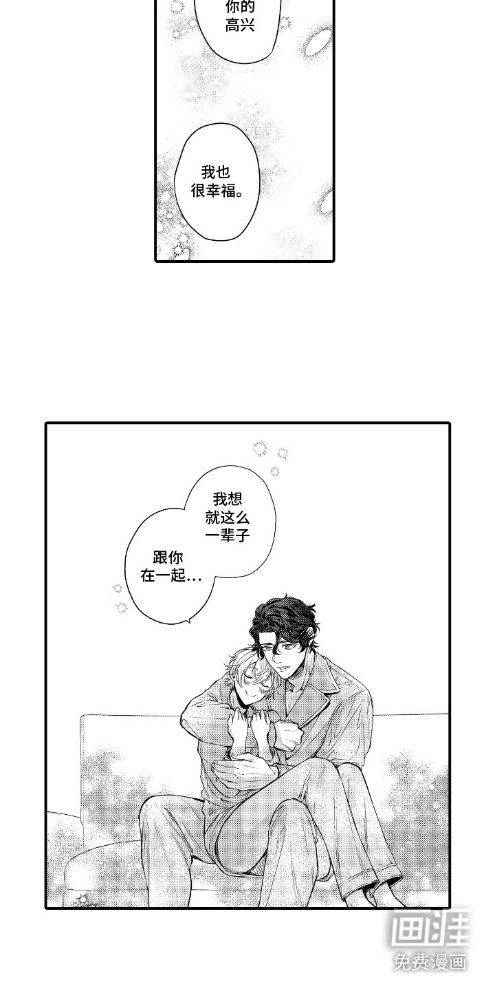 第20章：表达爱意