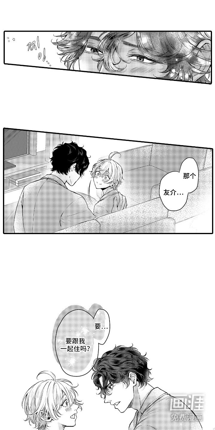 第20章：表达爱意