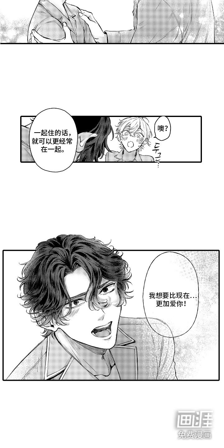 第20章：表达爱意