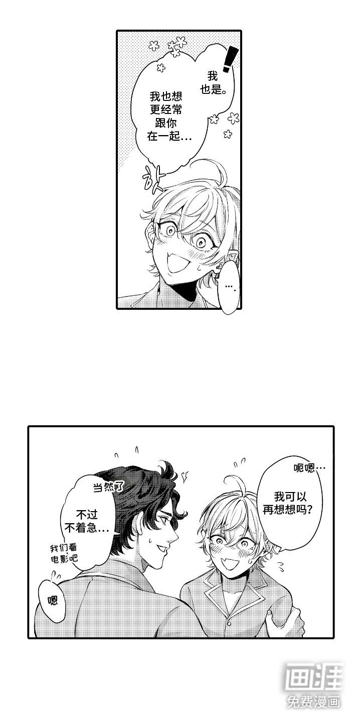 第20章：表达爱意