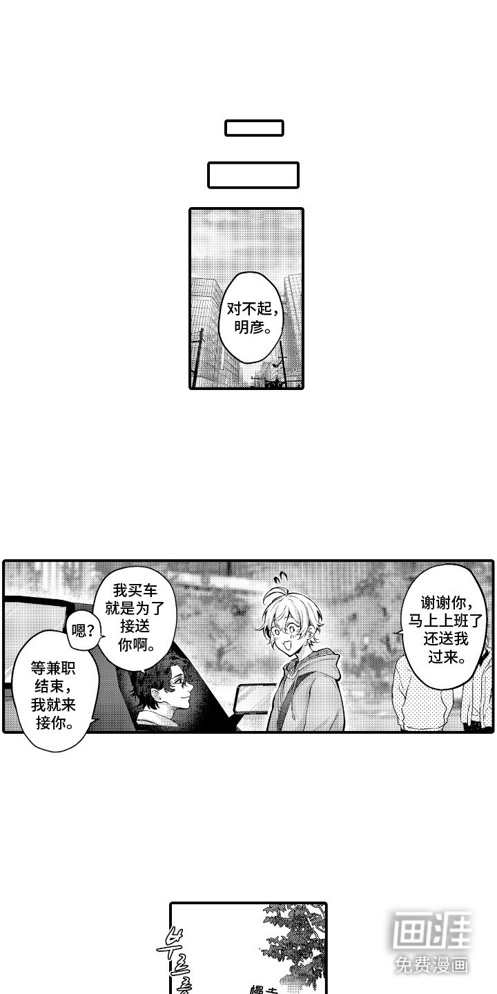 第21章：野餐