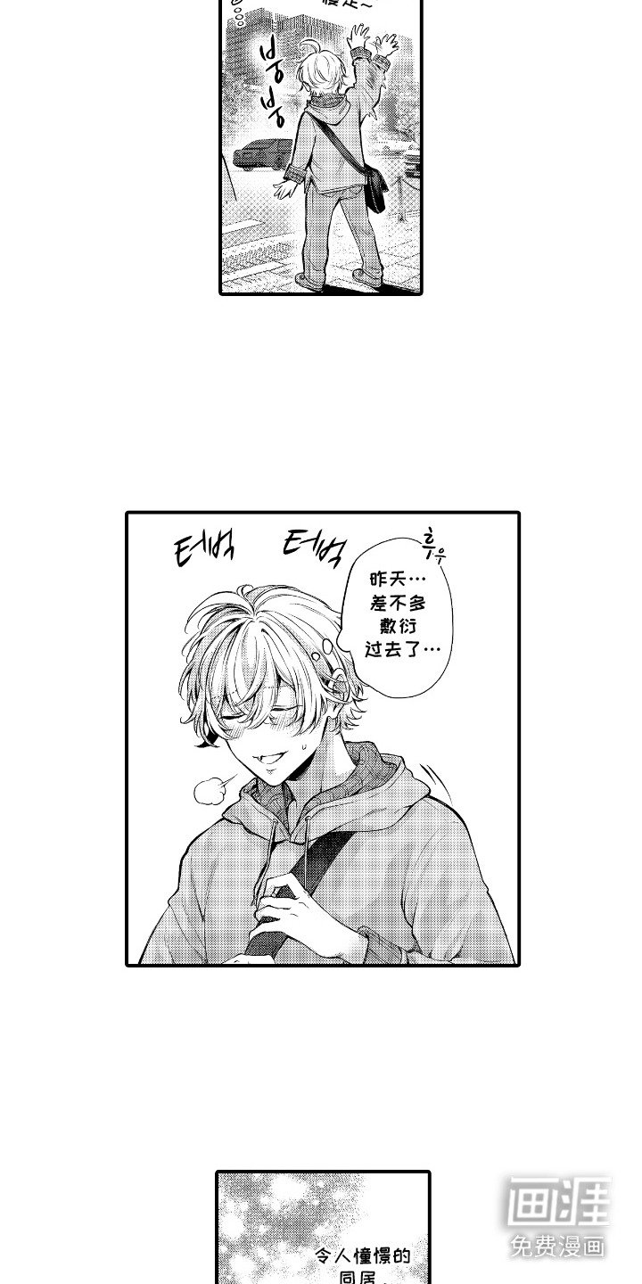 第21章：野餐