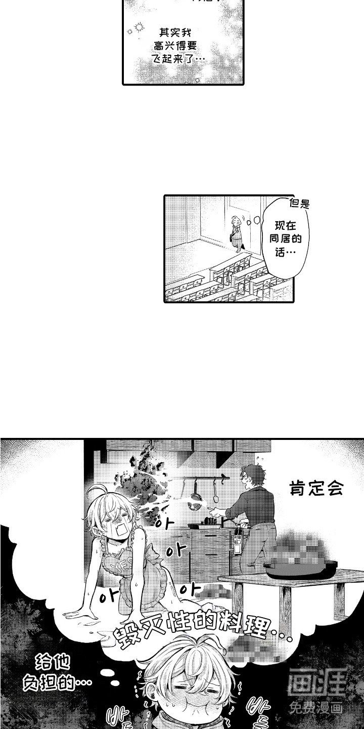 第21章：野餐