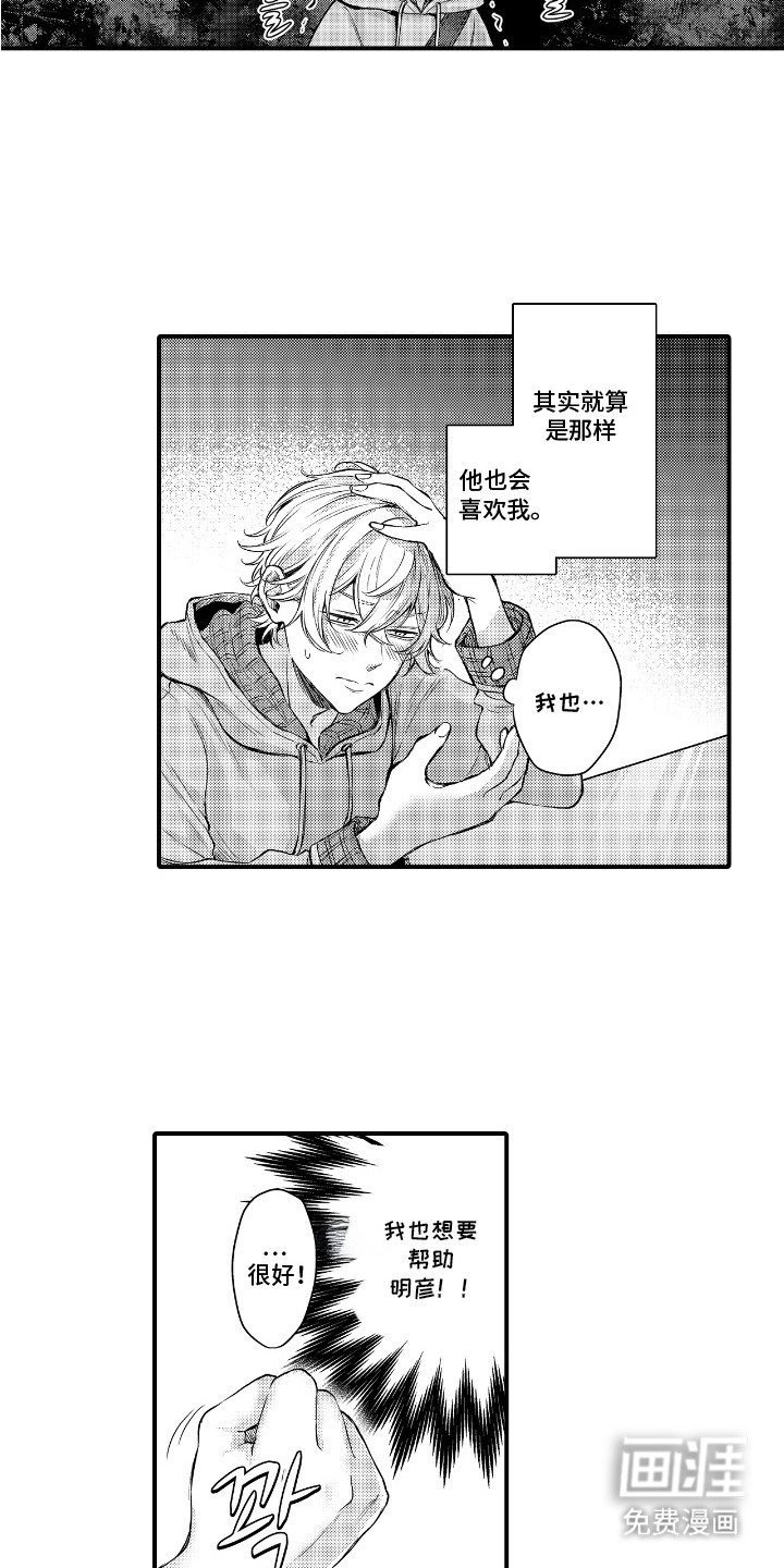 第21章：野餐