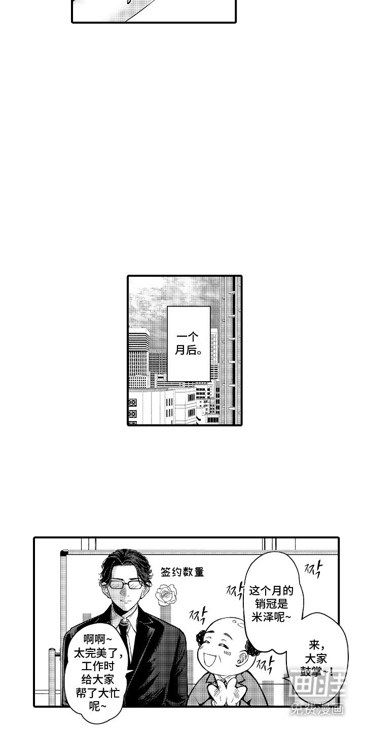 第21章：野餐