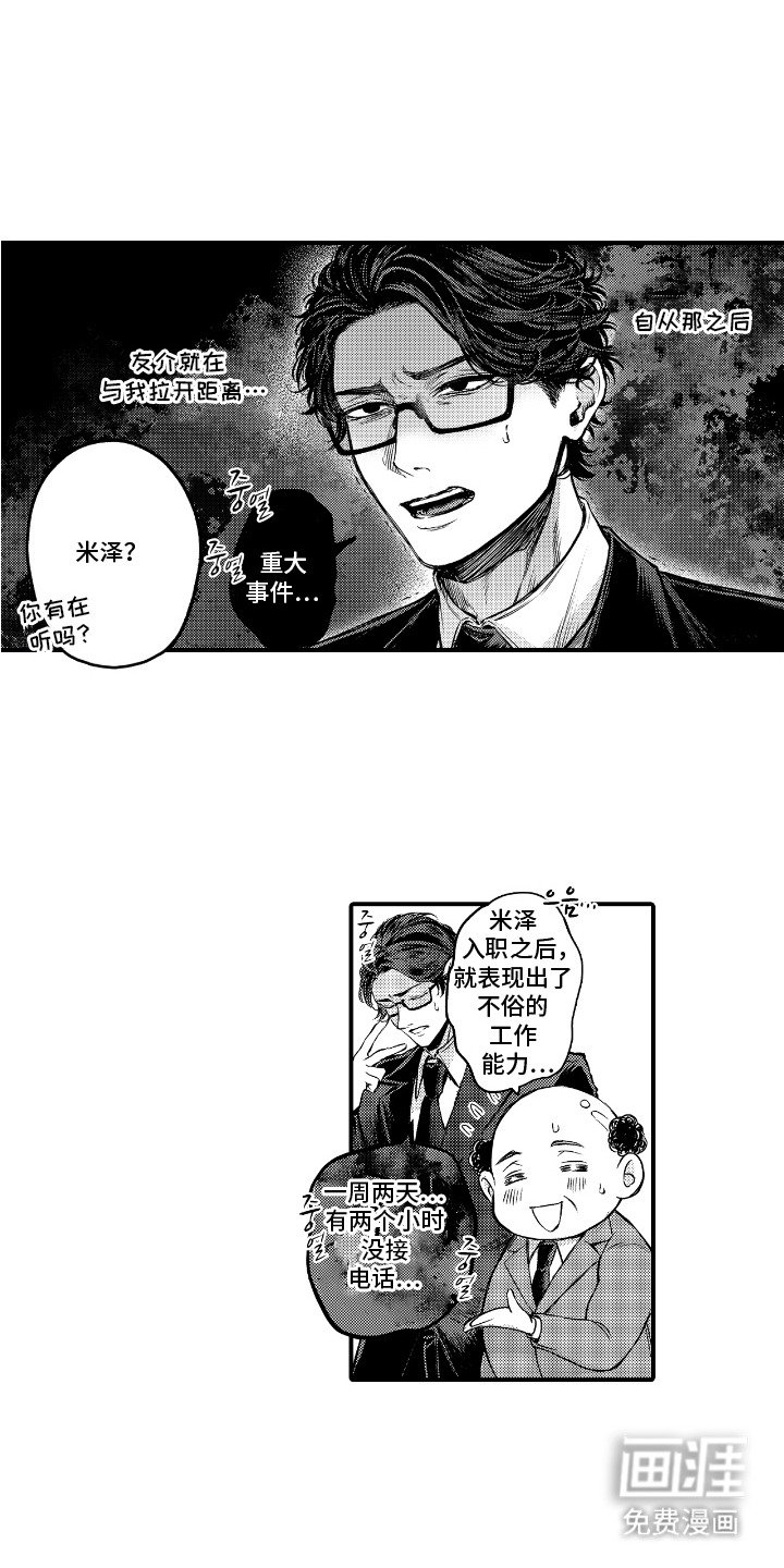 第21章：野餐
