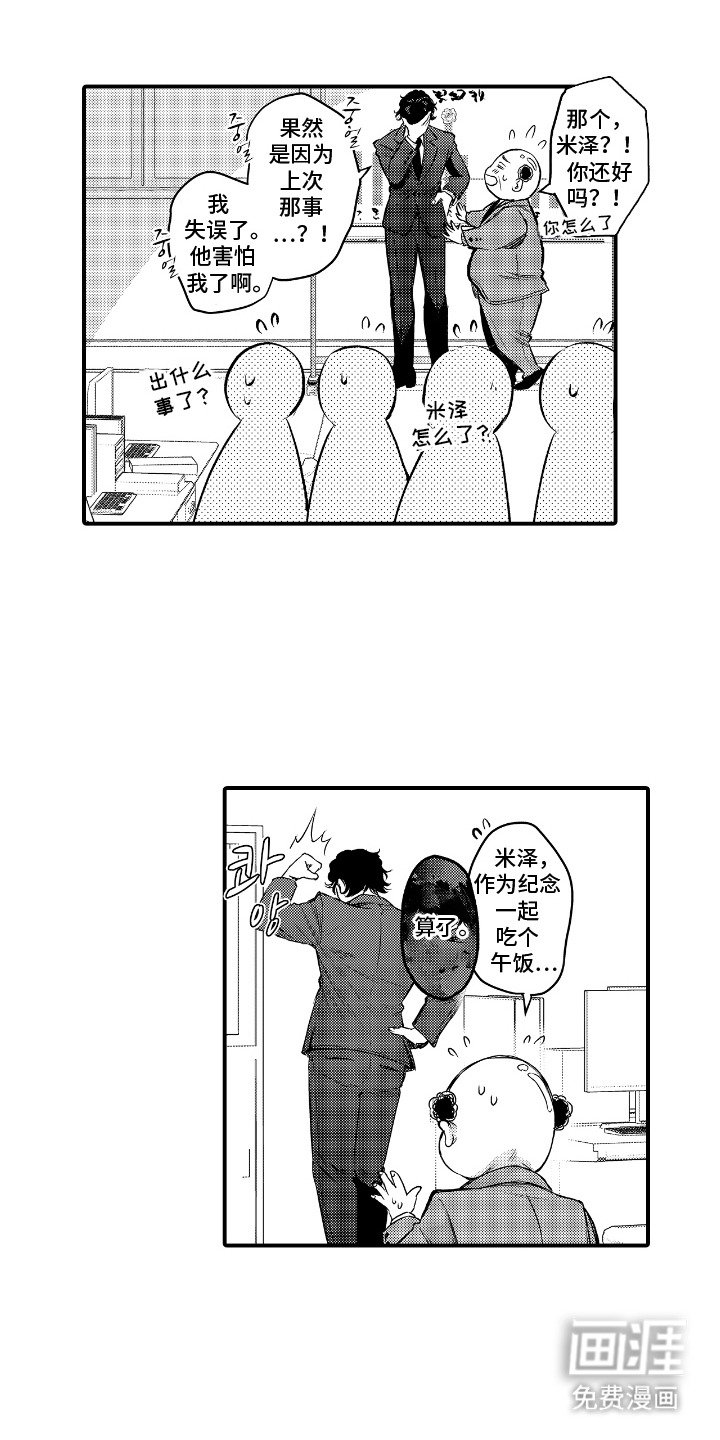 第21章：野餐