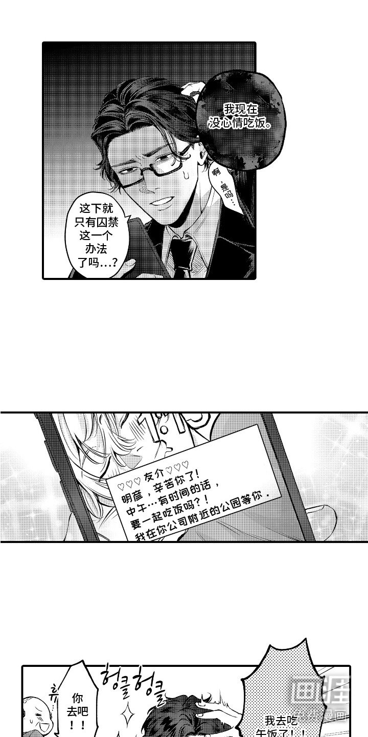 第21章：野餐