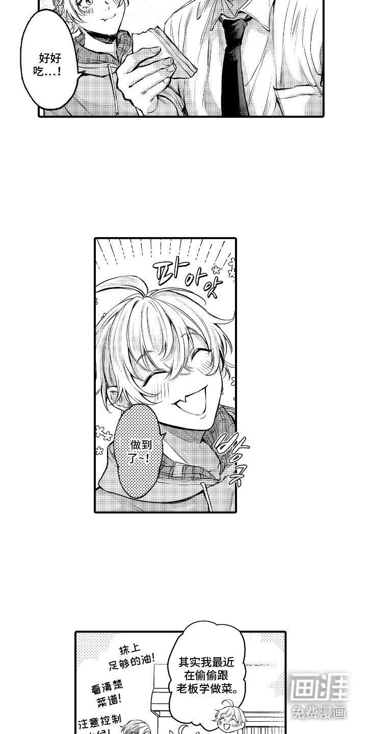 第21章：野餐