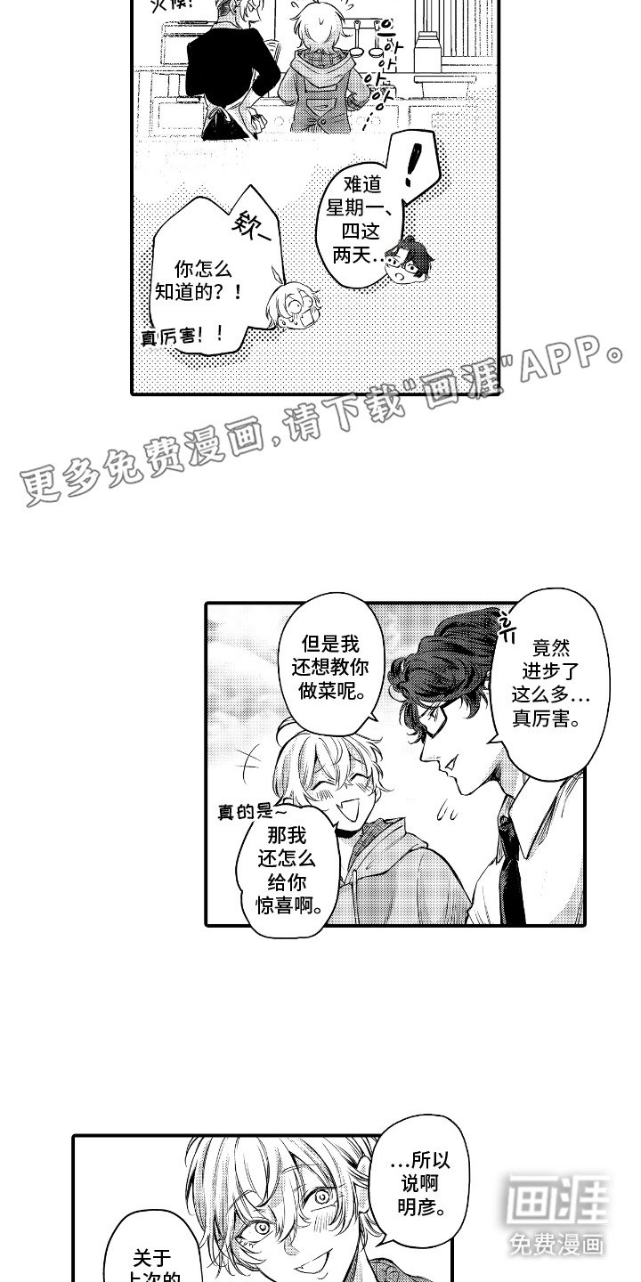 第21章：野餐